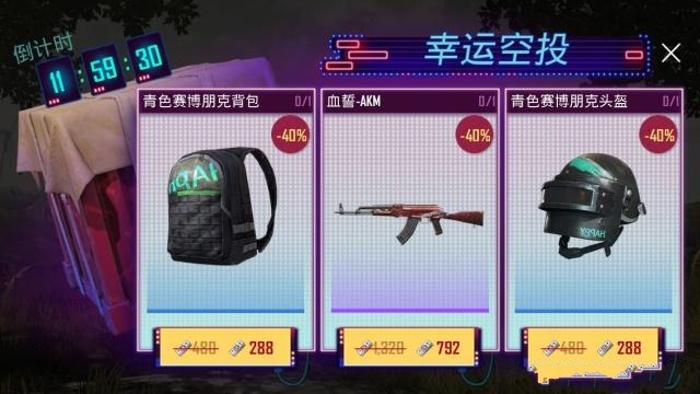 绝地求生幸运空投触发攻略