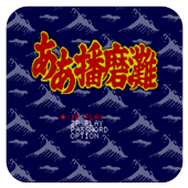 播磨滩相扑联机PK版
