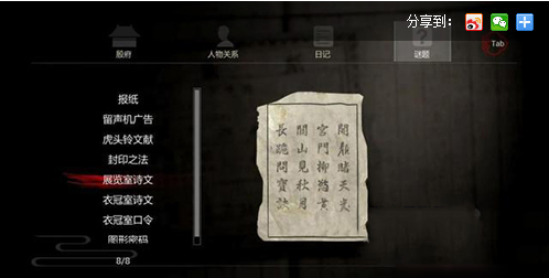 纸人恐怖吗?纸人游戏怎么玩?纸人最新最全视频攻略