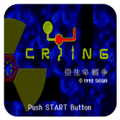 亚生命战争