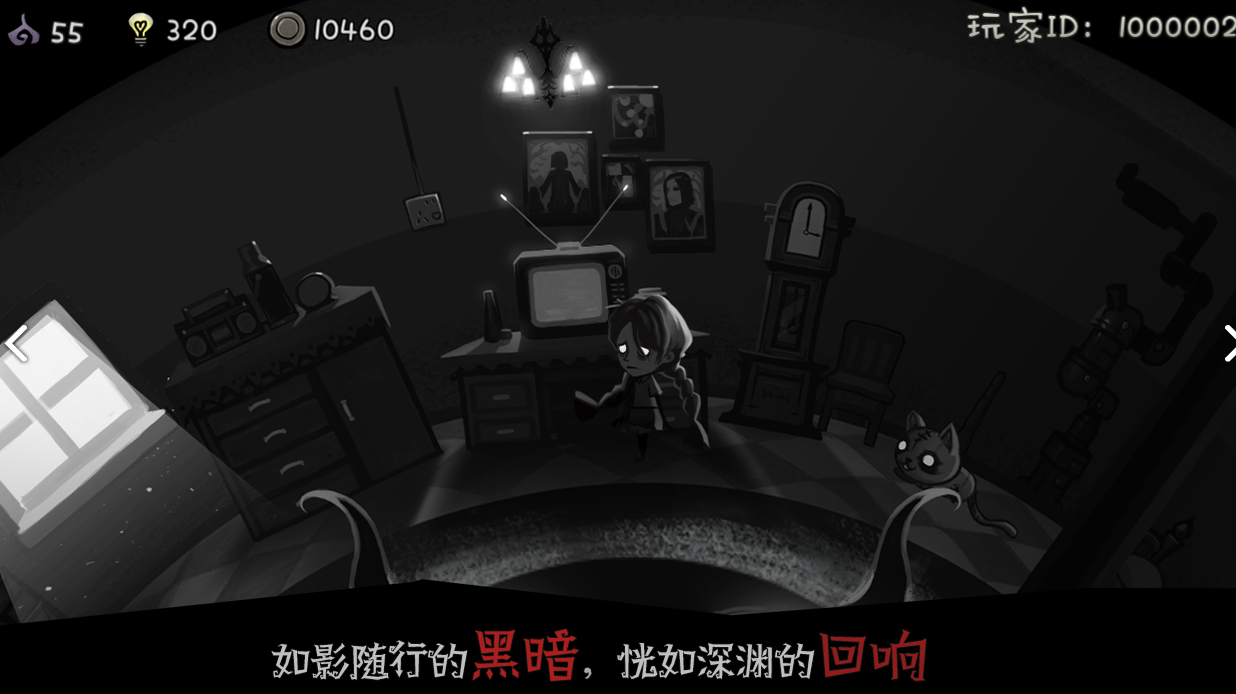 格蕾特的小屋