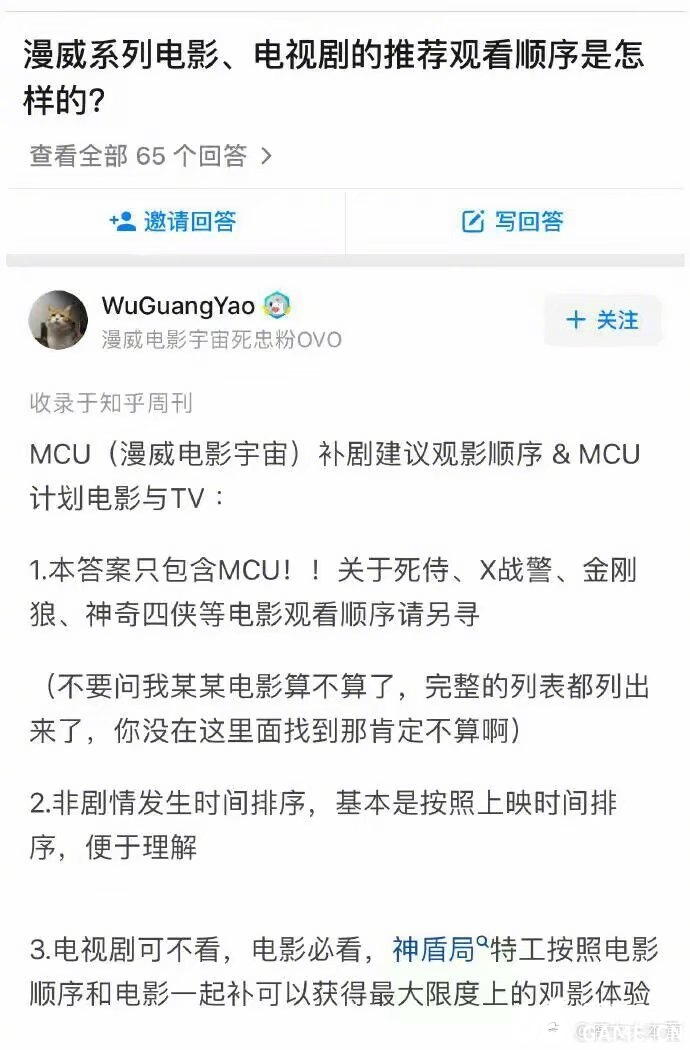 漫威系列电影最佳观影顺序友情推荐