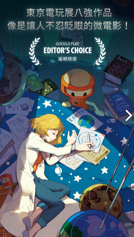OPUS：地球计划变态版