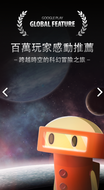 OPUS：地球计划变态版