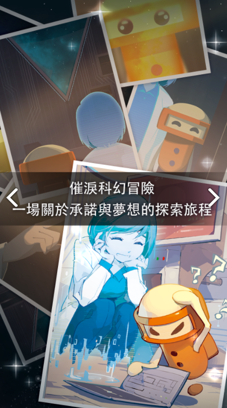 OPUS：地球计划变态版