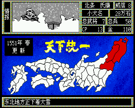 天下统一乱世的霸者