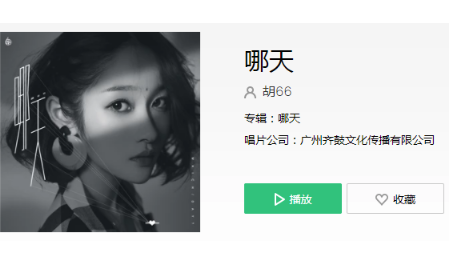 抖音我哪天能再遇见完整版歌词及mv视频在线观看