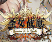 圣女战旗中文版