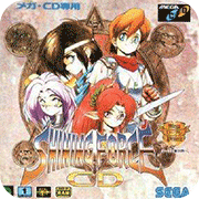 光明力量CD日版