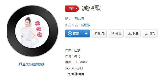 抖音你要变苗条瘦成A4腰完整版歌词及mv在线观看