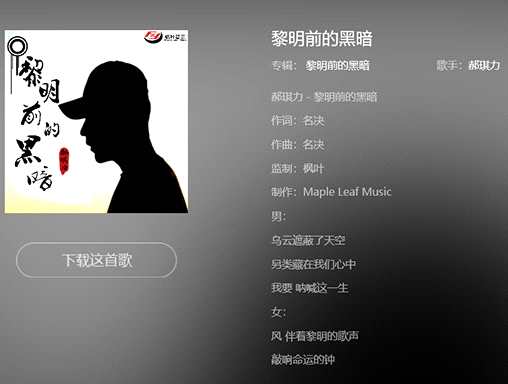 抖音黎明前的黑暗有哪些版本?