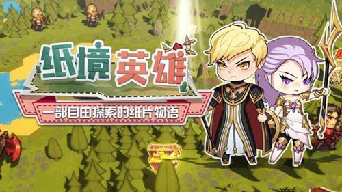 纸境英雄困难谜题第一关通关技巧