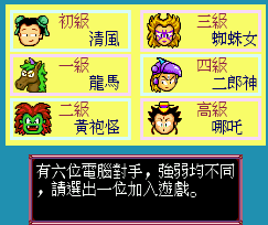 台湾大亨