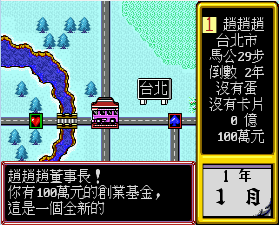 台湾大亨