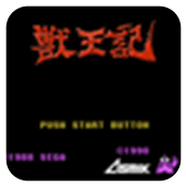 兽王记联机版