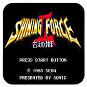 光明力量2移植版apk