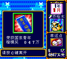 超级大富翁多人联机版