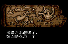 光明力量1诸神之遗产