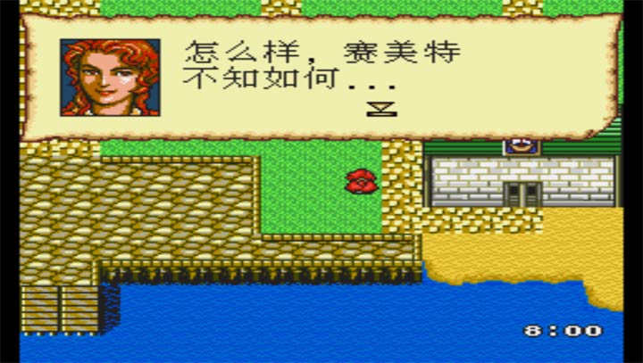 大航海时代2剧情版