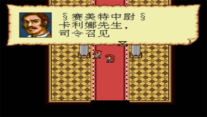 大航海时代2剧情版