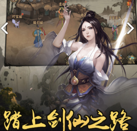 逍遥八仙