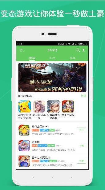狂玩游戏BT正版app
