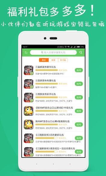 狂玩游戏BT正版app