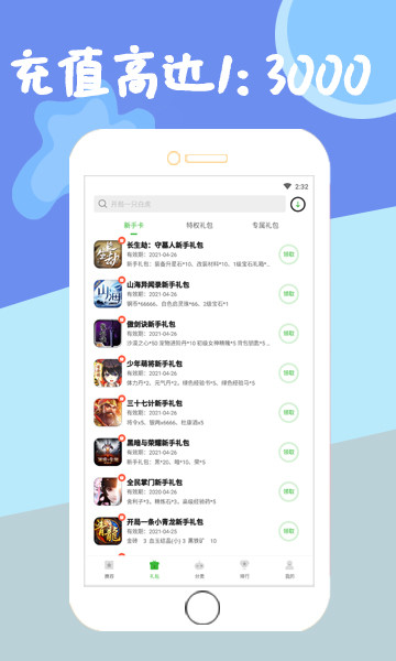 狂玩游戏BT正版app