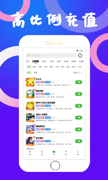 狂玩游戏BT正版app