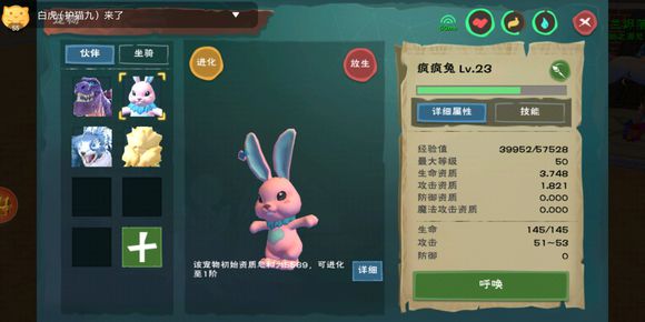 创造与魔法疯疯兔合成攻略