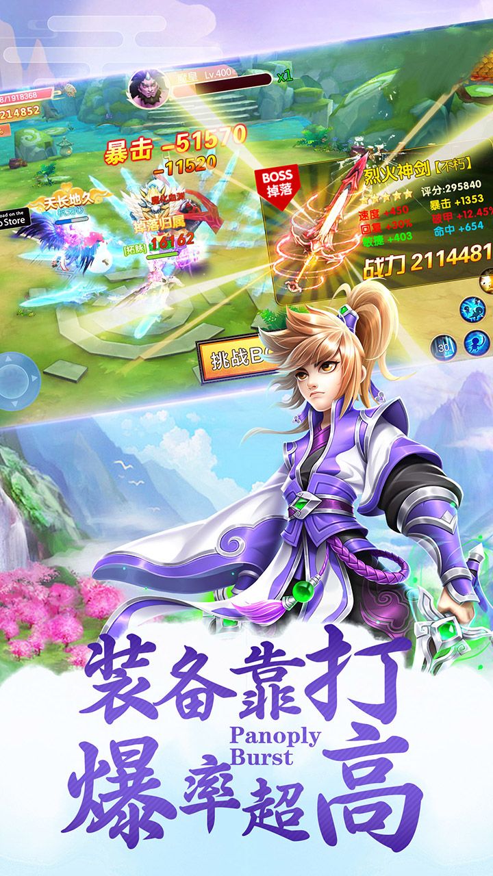 仙界传说畅玩版V0.1.21.19