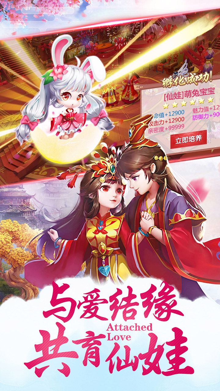 仙界传说畅玩版V0.1.21.19