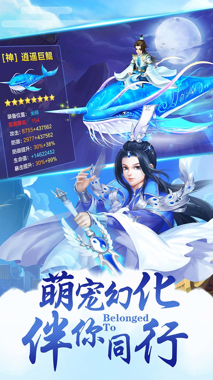 仙界传说畅玩版V0.1.21.19