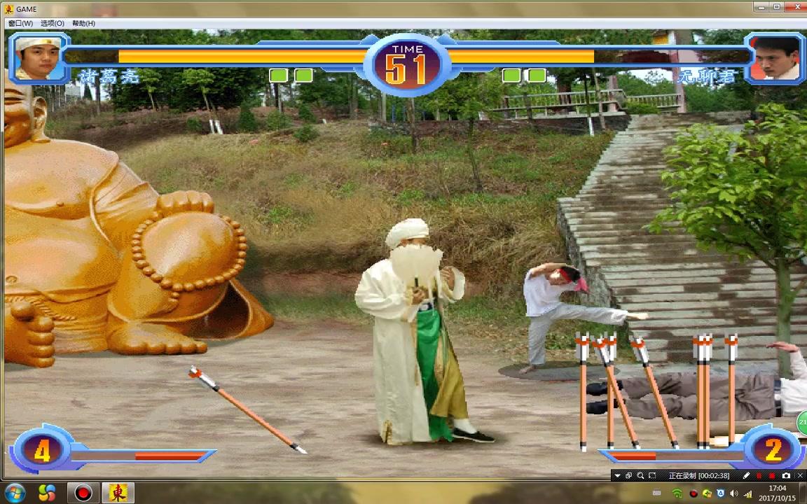 真人格斗