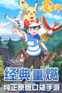 口袋决斗
