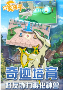 口袋决斗