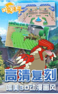 口袋决斗