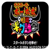 9极战士恶搞融合PK版