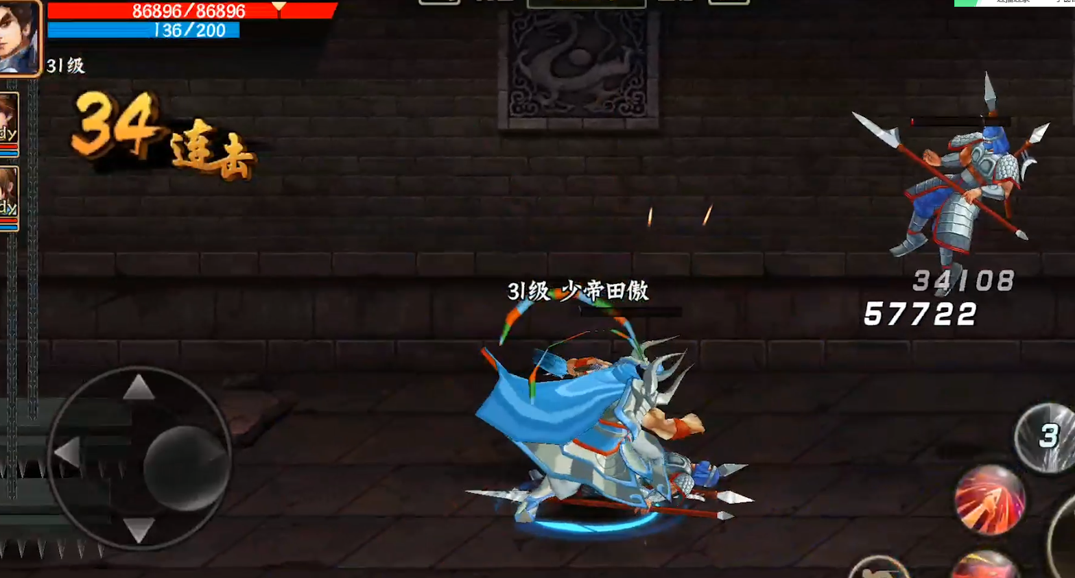 战国之刃bt