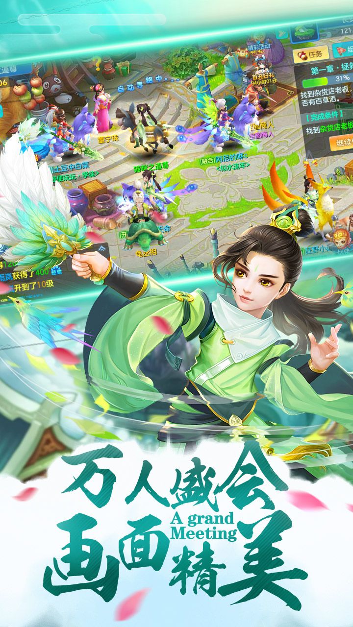 仙侣奇缘