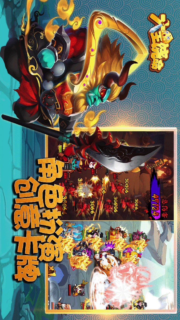 大王饶命