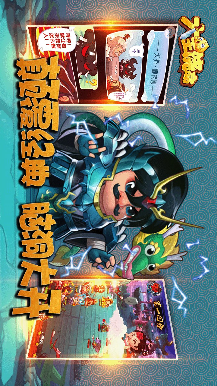大王饶命
