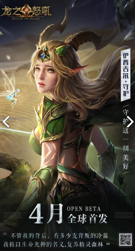龙之怒吼