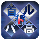 首都高赛车地带控制