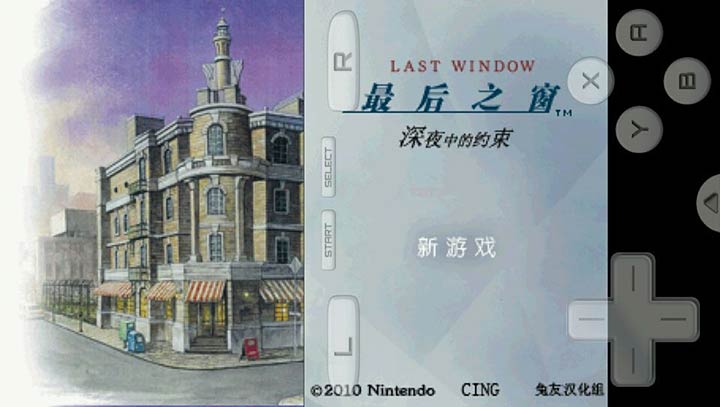 最后之窗真夜中的约束