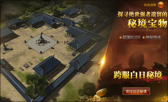 蓝月传奇黄金boss打法介绍