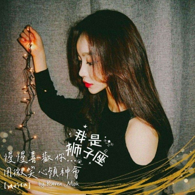 好看带字的12星座女生头像高清无水印