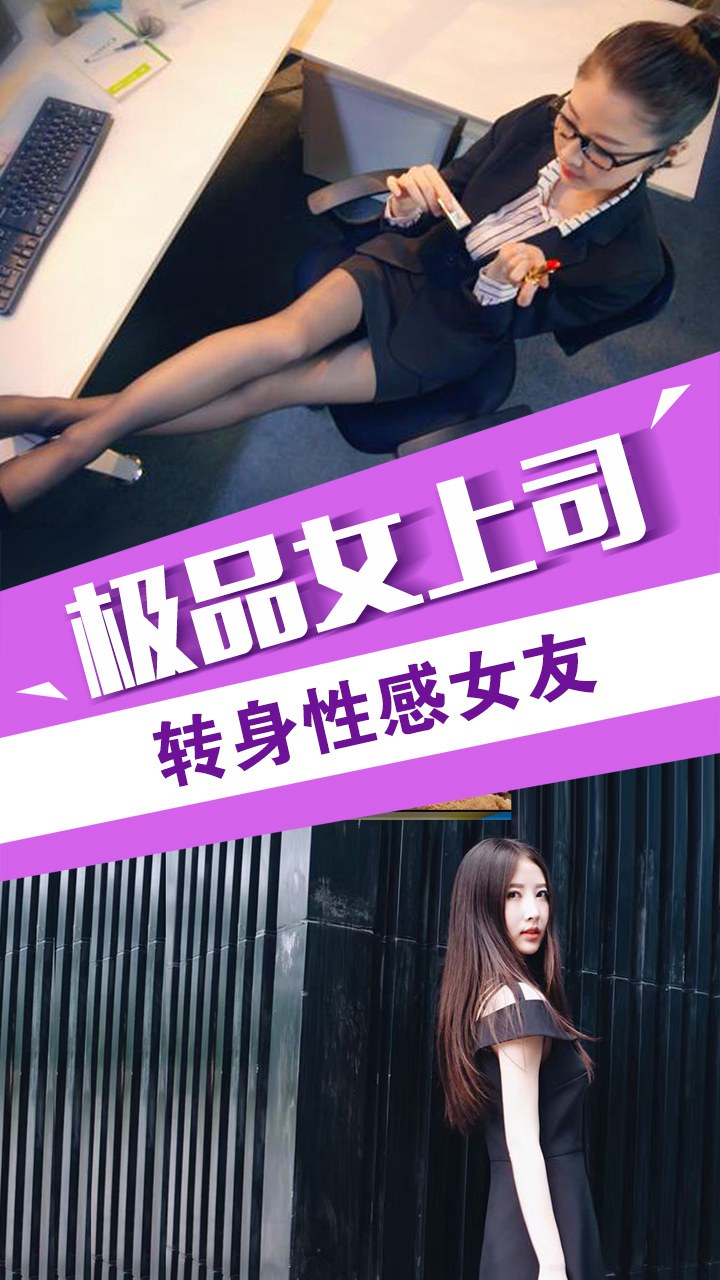 我的总裁女友H5