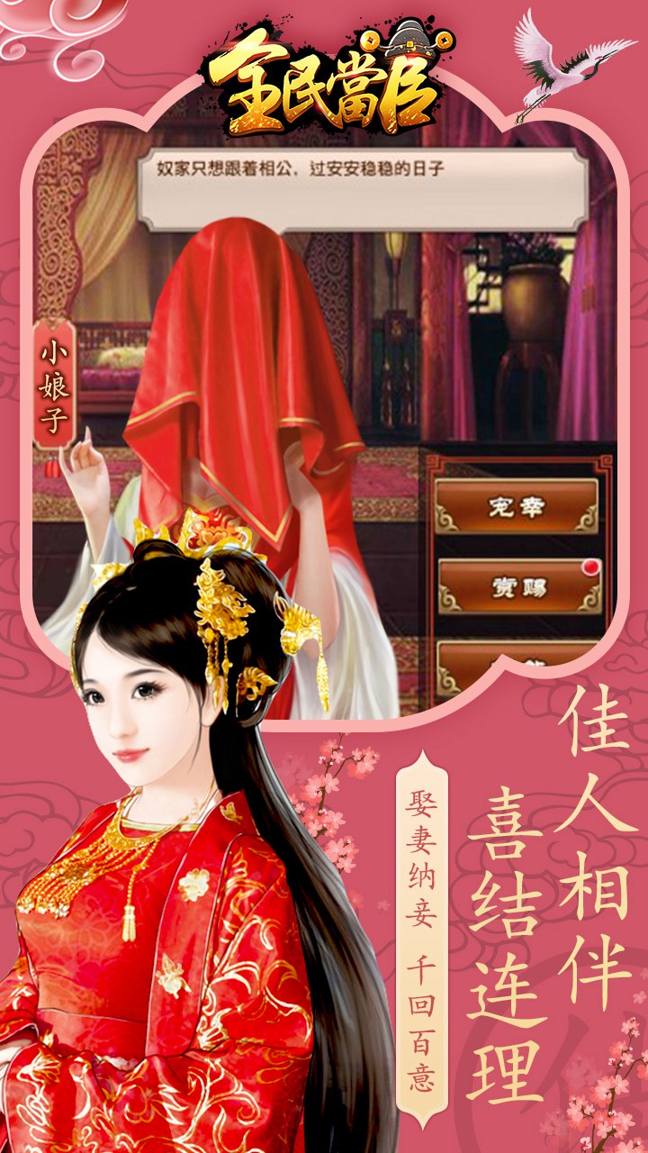 全民当官