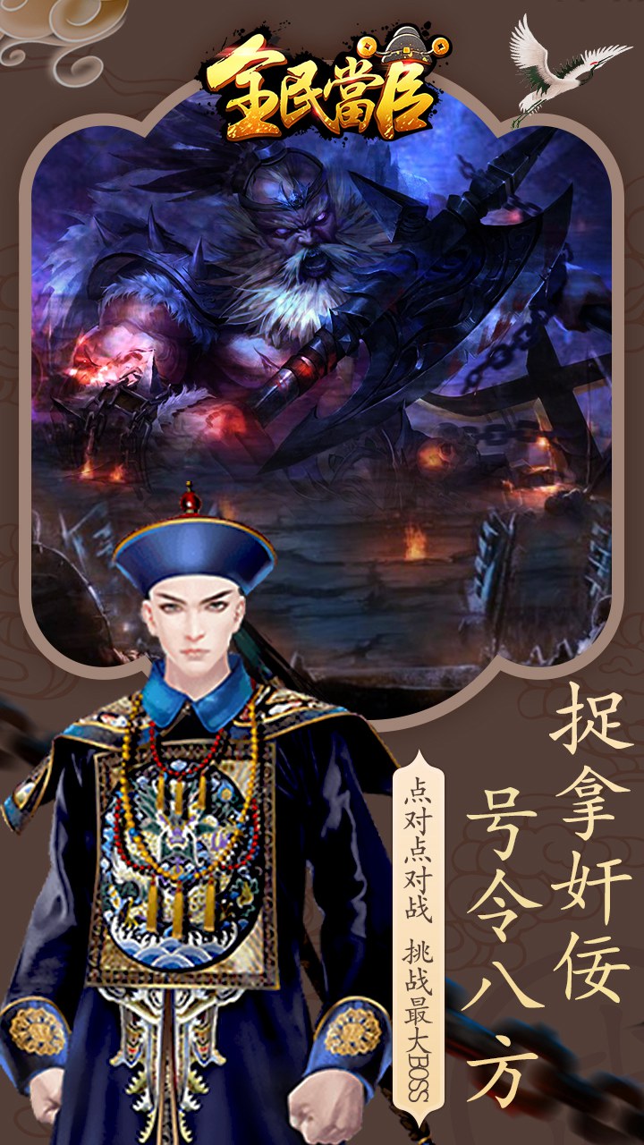 全民当官